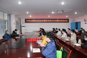 抗击疫情、我们时刻在准备 宁南县人民医院举行新冠肺炎后备救治组培训会