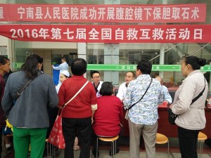 县医院举行“2016年第七届全国自救互救 活动日”宣传咨询活动