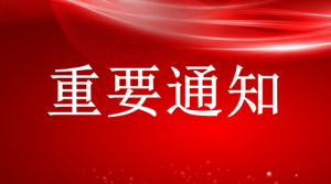 宁南县人民医院关于暂停医保结算的重要通知