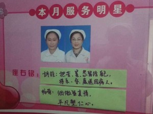 宁南县人民医院内二科开展优质护理服务明星评选活动