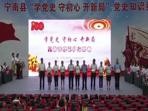 我院刘莉莉同志荣获宁南县学习强国“学习之星”荣誉称号