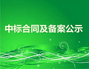 四川省凉山彝族自治州宁南县人民医院2020年医疗设备采购项目（第二批）医学装备采购买卖合同