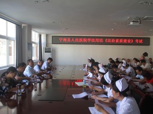 以考促学  做好法治建设——宁南县人民医院组织开展学法用法考试活动