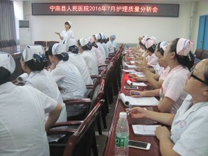 医院护理部召开护理质量分析会