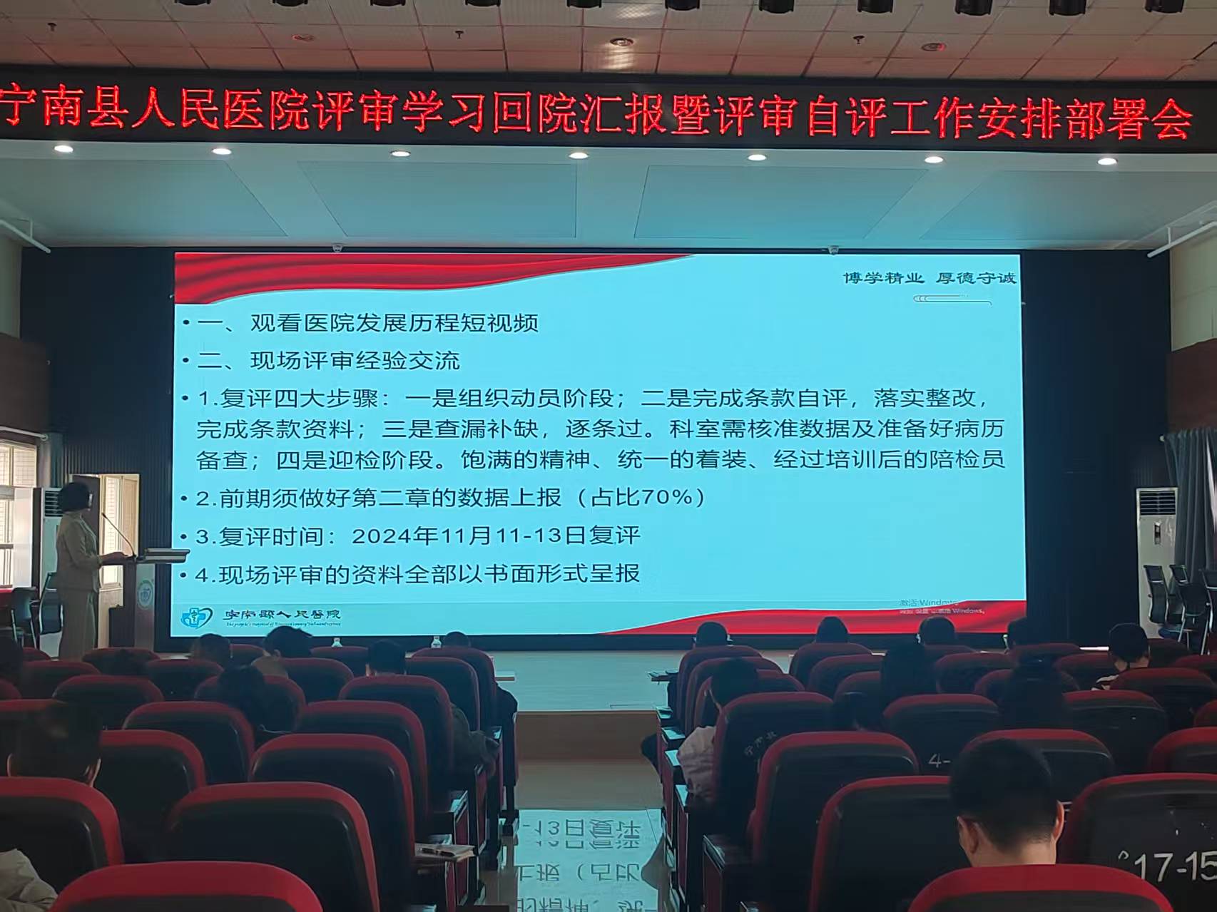 宁南县人民医院