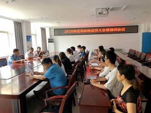 宁南县召开2018年征兵体检培训会