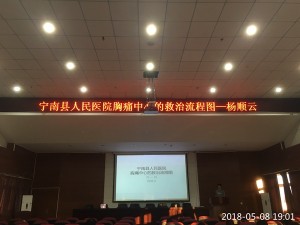 胸痛中心 我们在行动 ——医院召开胸痛中心建设专题培训会（二）