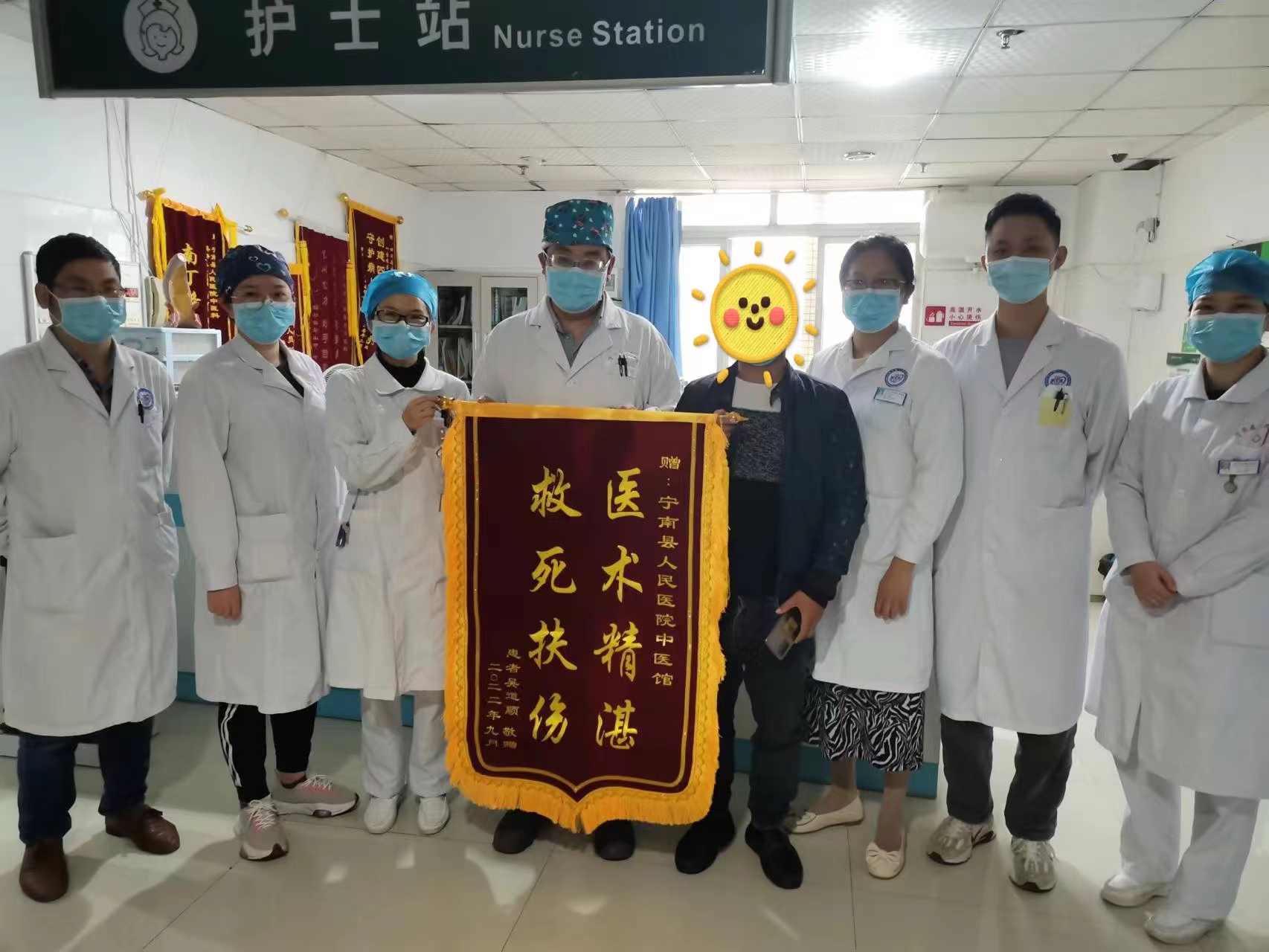 宁南县人民医院