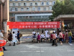 宁南县人民医院开展“服务百姓健康行动”、“关爱老年口腔 乐享健康生活”大型义诊活动