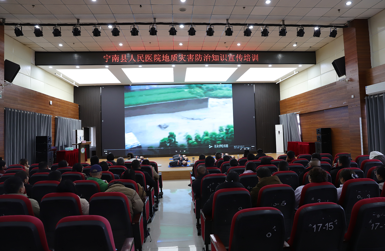 宁南县人民医院