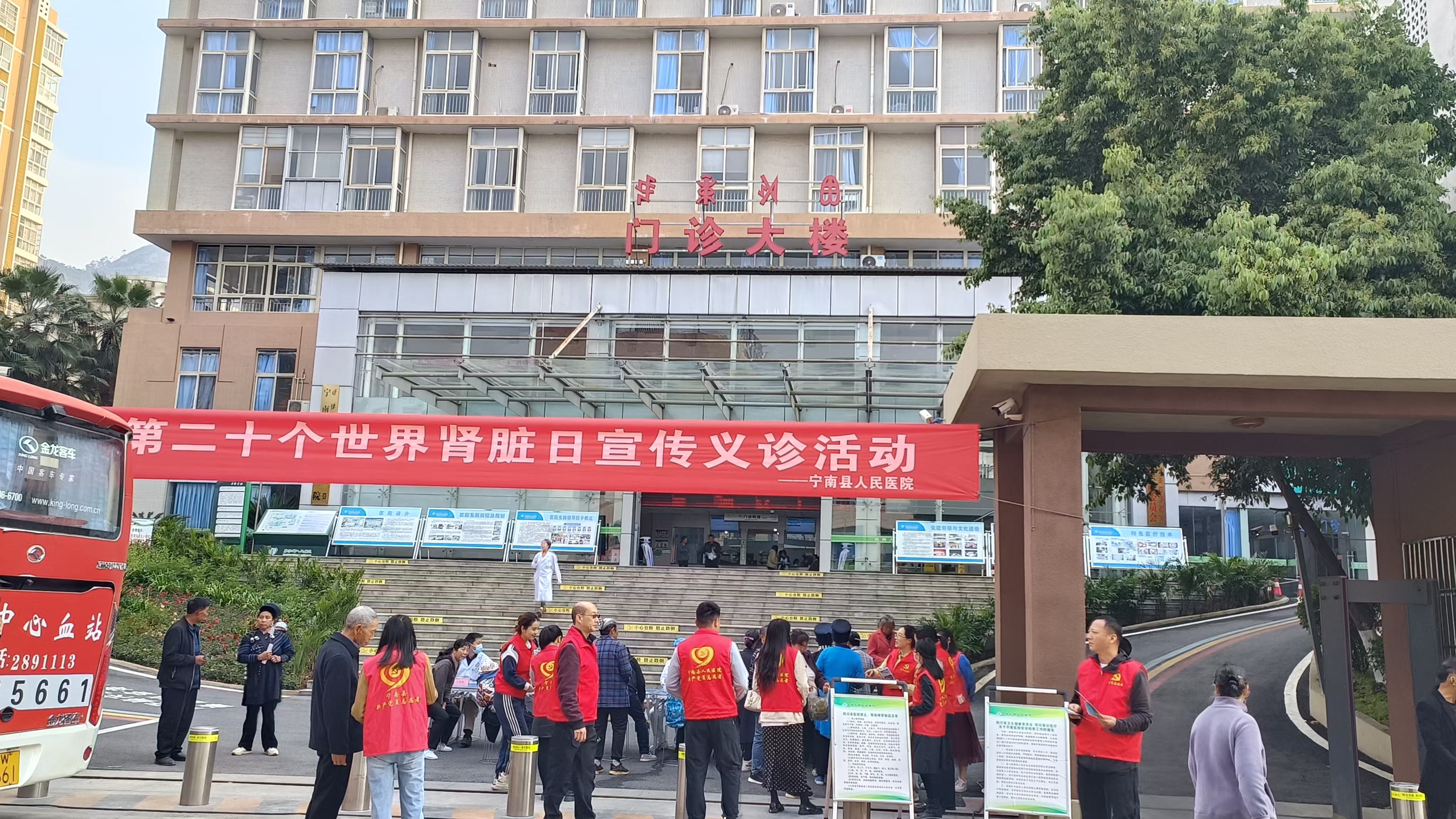 宁南县人民医院