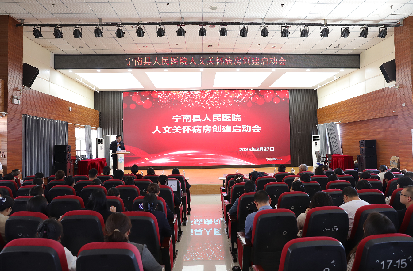 宁南县人民医院