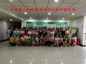 宁南县人民医院“骨干护士培训班”开班
