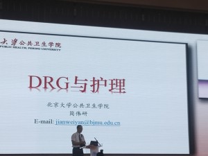 加强护理学术交流  促进护理管理提升