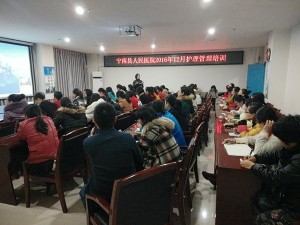 提升职业素养，夯实管理能力 ---宁南县人民医院护理管理培训班开课啦！