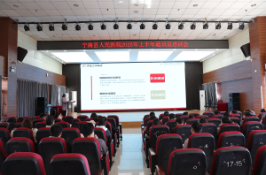 宁南县人民医院召开2025年上半年通讯员培训会