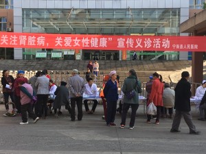 宁南县人民医院举行“2018年世界肾脏病日”义诊活动