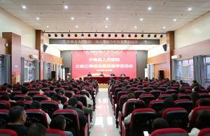 宁南县人民医院召开三级乙等综合医院复审启动会议