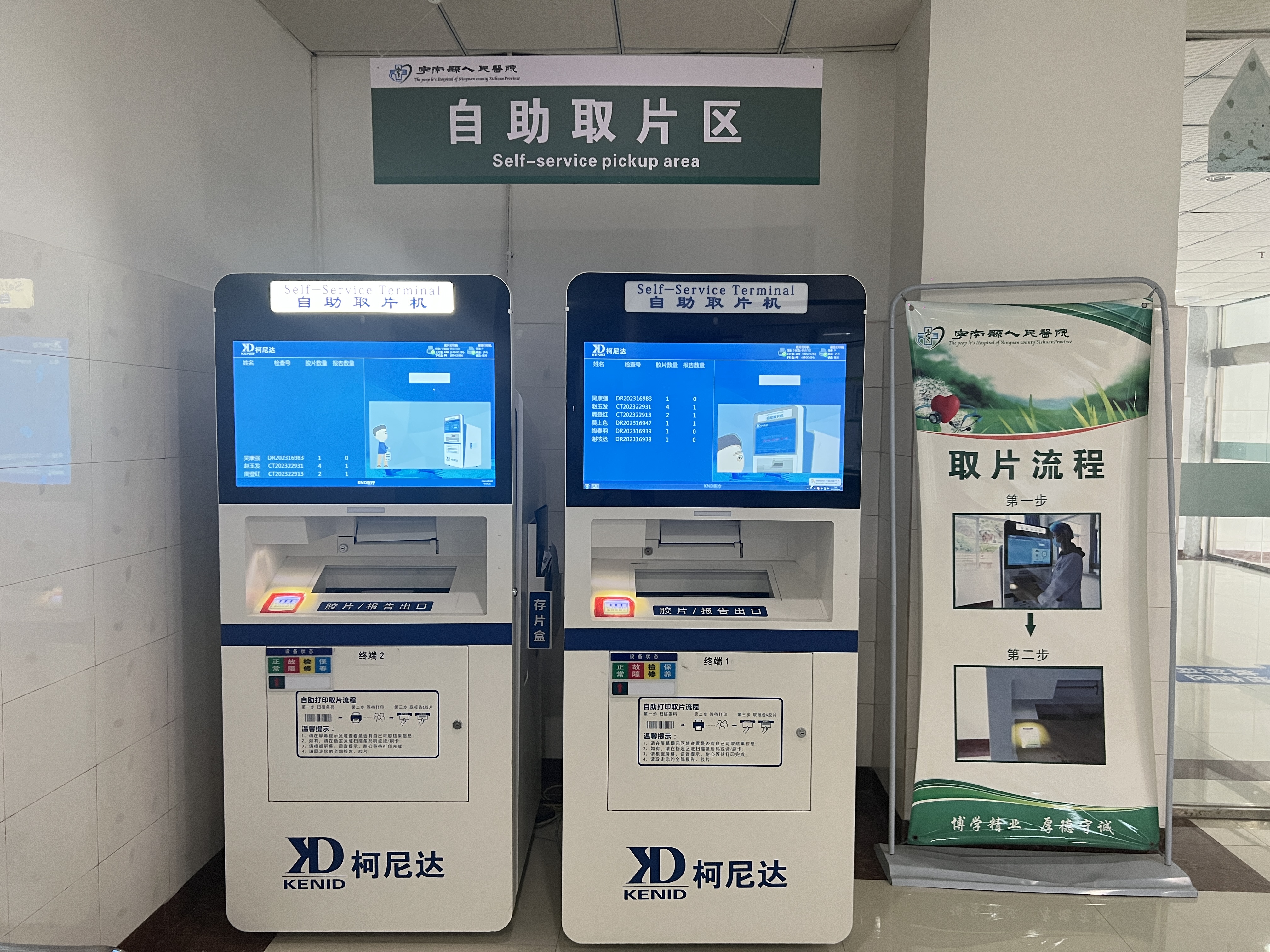 宁南县人民医院